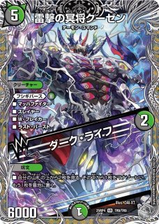 SSS級天災デッドダムド/【レインボー】《DM25RP4 TR7/TR9》 とりぷる