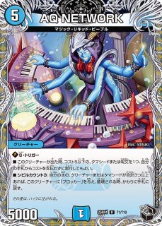 王道W 第4弾 終淵 〜LOVE＆ABYSS〜 - メルカードデュエマ