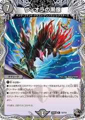 ヴィオラの黒像