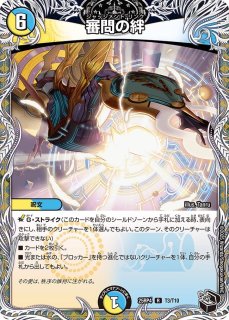 幻双の絆/【レインボー】《DM25RP3 T3/T10》 ドッペルリンク 販売