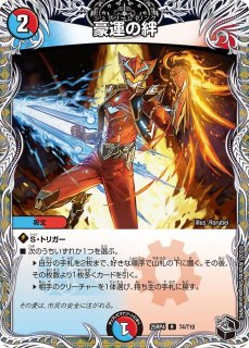 審問の絆/【レインボー】《DM25RP4 T3/T10》 じゃっじめんとりんく