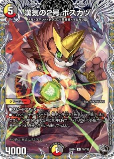 革命の絆/【レインボー】《DM25RP4 TR4/TR9》 販売ページ｜デュエマ