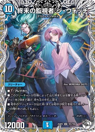 メルカード】デュエマ”激安”通販サイト