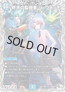 鬼羅王女プリン/【レインボー】《DM24BD5 17/60》 きらきらぷりんせす 鬼羅王女プリン/【レインボー】《DM24BD5 17/60》 きらきらぷりんせす