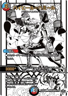 アーテルゴルギーニ/【闇文明】《23RP3 5B/22》 あーてるごるぎーに