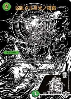混沌の獅子デスライガー/カオスチャージャー/【闇文明】《Y56/Y24