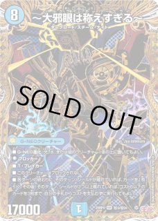 飛翔龍5000VT/【水文明】《DM25EX3 STR1/STR5》 - メルカードデュエマ