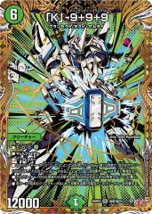 「K」-9+9+9