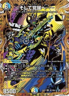 聖霊王の聖典/【レインボー】《DM25RP4 秘14/秘24》 アルカディアス