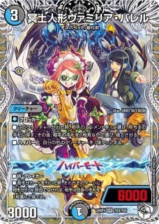 冥土人形ヴァミリアバレル 4枚 70726f647563742f425030342f352e