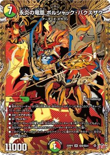 暗黒凰ゼロフェニックス　ヒーローズパック版 タカラトミー（TAKARA TOMY） デュエルマスターズ ヒーローズ・クロス