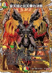 永炎の竜凰ボルシャックバクスザク/【レインボー】《DM25RP4 秘9/秘24