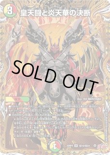 状態B］時の団長ミラダンテ槍/【レインボー】《26RP2 秘8/秘24