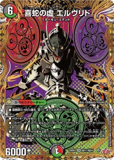 デュエマ デアリブラックルシファー 魔誕導師ブラックルシファー【デュエルマスターズトレカ高価買取価格