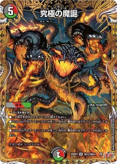 絶海の虎将　ティガウォック Amazon.co.jp: デュエルマスターズ 絶海の虎将 ティガウォック(金