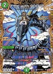 GG」‐001/【レインボー】《DM25RP3 秘10/秘24》 グレングラッサ