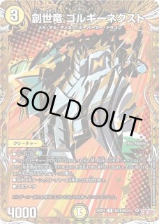 アーテルゴルギーニ/【闇文明】《23RP3 5B/22》 あーてるごるぎーに