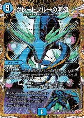 CRYMAXジャオウガ/【闇文明】《20thSP/DMRP22 2B/10》 クライマックス