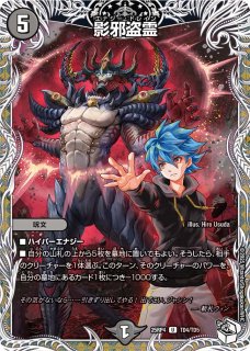 終末の監視者ジウォッチ/【水文明】《DMEX06 11/98》 ラグナロクジ