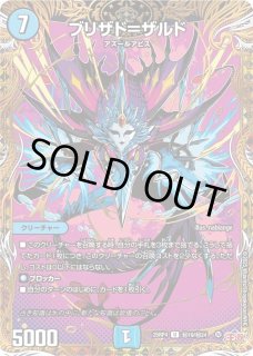 スリーブ『[デュエプレGP2025]S級宇宙 アダムスキー』 販売ページ