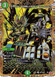 GG」‐001/【レインボー】《DM25RP3 秘10/秘24》 グレングラッサ