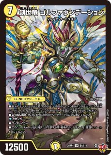 アレクサンドル・エピタフ デュエマ ～墓碑に刻まれし魔弾の名～ アレクサンドル・エピタフ