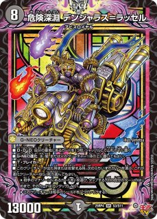 悪名き侵略レッドアウト/【火文明】《DM25EX2 7/105》 あくなきしん