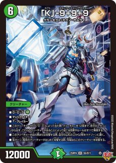 剣轟の団長 ドギラゴン王道 4枚 25RP4 DM07