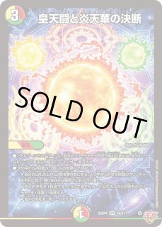 状態B］アーテルゴルギーニ/【闇文明】《DM25EX1 7/89》 あーてるごる