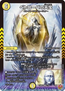 轟く邪道 レッドゾーン(DM25RP3 DM1/DM1) 轟く邪道レッドゾーン デュエルマスターズ 轟く邪道 レッドゾーン