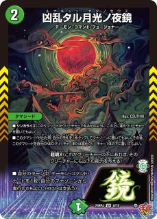 心転地と透幻郷の決断/【レインボー】《DM25RP3 S8/S11》 パーフェクト