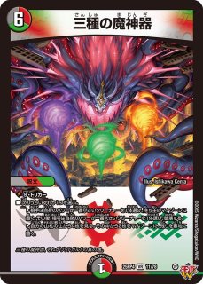 超神羅星アポロヌスドラゲリオン/【火文明】《23RP3 TR3/TR9