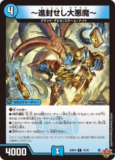 スリーブ『[GP2025-2nd]覇竜凰ドルザバード』 販売ページ｜デュエマ