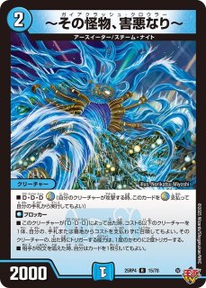 PERFE910-御代紅海/【レインボー】《DM25RP2 秘9/秘24》 パーフェ