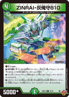 BAKURYU-厳磁XX/【レインボー】《DM25RP2 10/77》 バクリューゲンジ