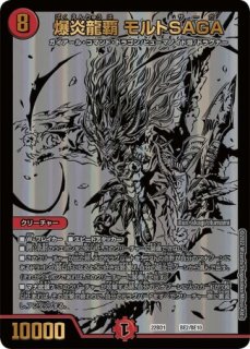 レジェンドスーパーデッキ 龍覇爆炎 メルカードデュエマ レジェンドスーパーデッキ 龍覇爆炎 メルカードデュエマ