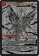 画像1: 爆炎大剣ガイサーガ/ 爆炎覇龍ガイフレア/【火文明】《DM22BD1BE3a/BE10BE3b/BE10》 (1)