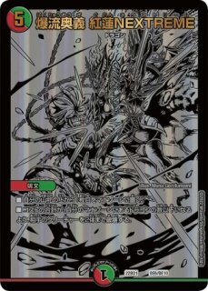 真聖教会エンドレスヘブン/真天命王ネバーエンド/【光文明