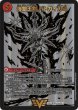 画像1: 爆銀王剣バトガイ刃斗/爆熱王ＤＸバトガイ銀河/【火文明】《DM22BD1BE9a/BE10BE9b/BE10》 (1)