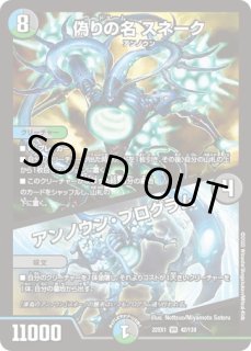 アーテルゴルギーニ(うつぼみかづら)/【闇文明】《26EX2 PR4超/PR10