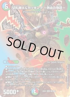 切札魂の物語/【レインボー】《thanxDM20yns!!02》 きりふだスピリッツ