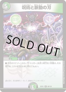 ヘブンズ・ゲート【デュエルマスターズトレカお買得価格通販
