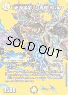 キャンベロ＜レッゾ.Star＞/【火文明】《22RP2SP3/SP5》 きゃんべろれ