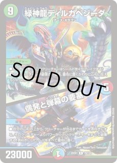 プレイマット『[GP2024-2nd]メアリージェニーのお茶会』 販売ページ