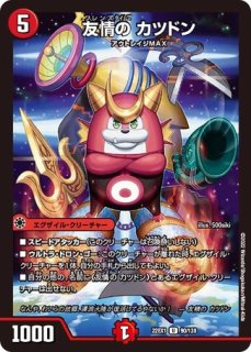 新品未開封 デュエル・マスターズTCGレジェンドスーパーデッキ