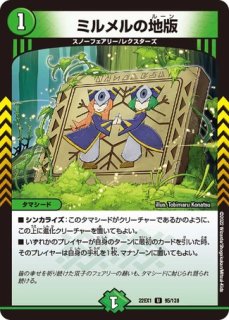 地龍仙ロマネアース/仙なる大地/【自然文明】《22EX1 14/130