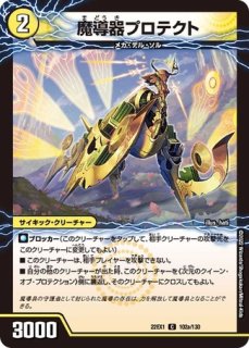 マイクラ 人気アイテム 魔導の剣聖/次元のロードオブレジェンドソード/【自然文明 デュエルマスターズ