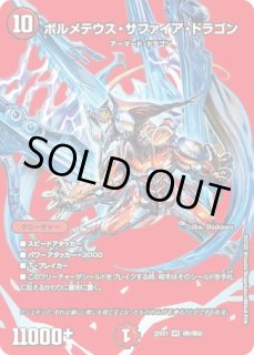 無敵王剣ギガハート/最強熱血オウギンガ/【火文明】《DMX26VV3a/VV4