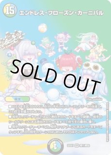 デュエル・マスターズTCG 黄金戦略!!デュエキングMAX 2022