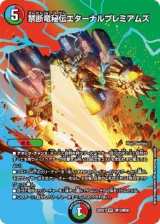 聖魔連結王ドルファディロム/【レインボー】《DM25RP1 TR1/TR9》 せい